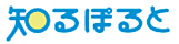 知るぽると